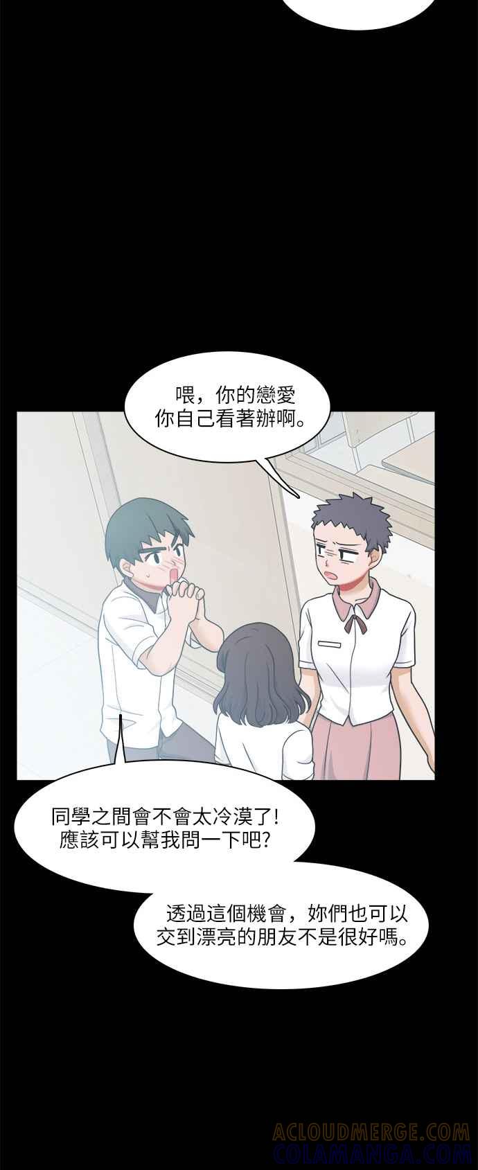 《花开的日子》第62话 第52页