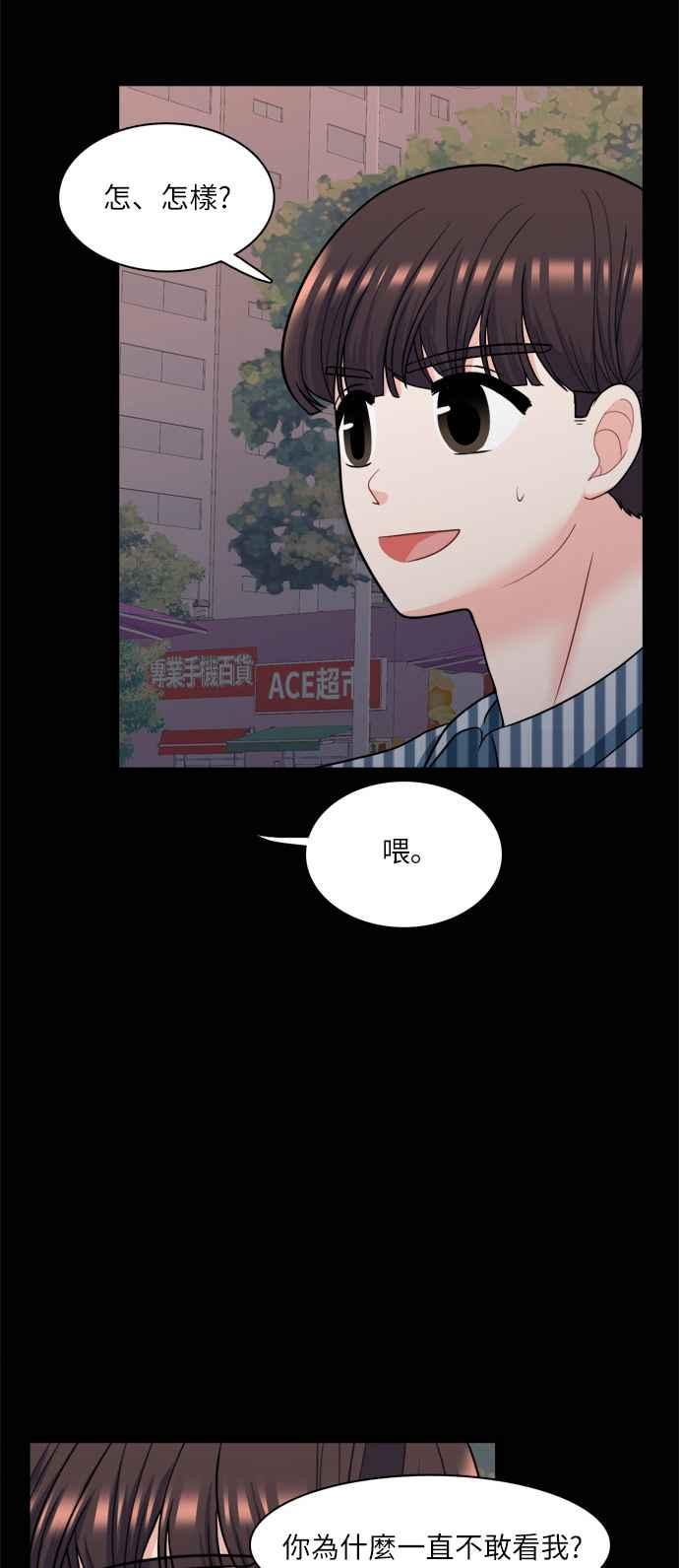 《花开的日子》第62话 第44页