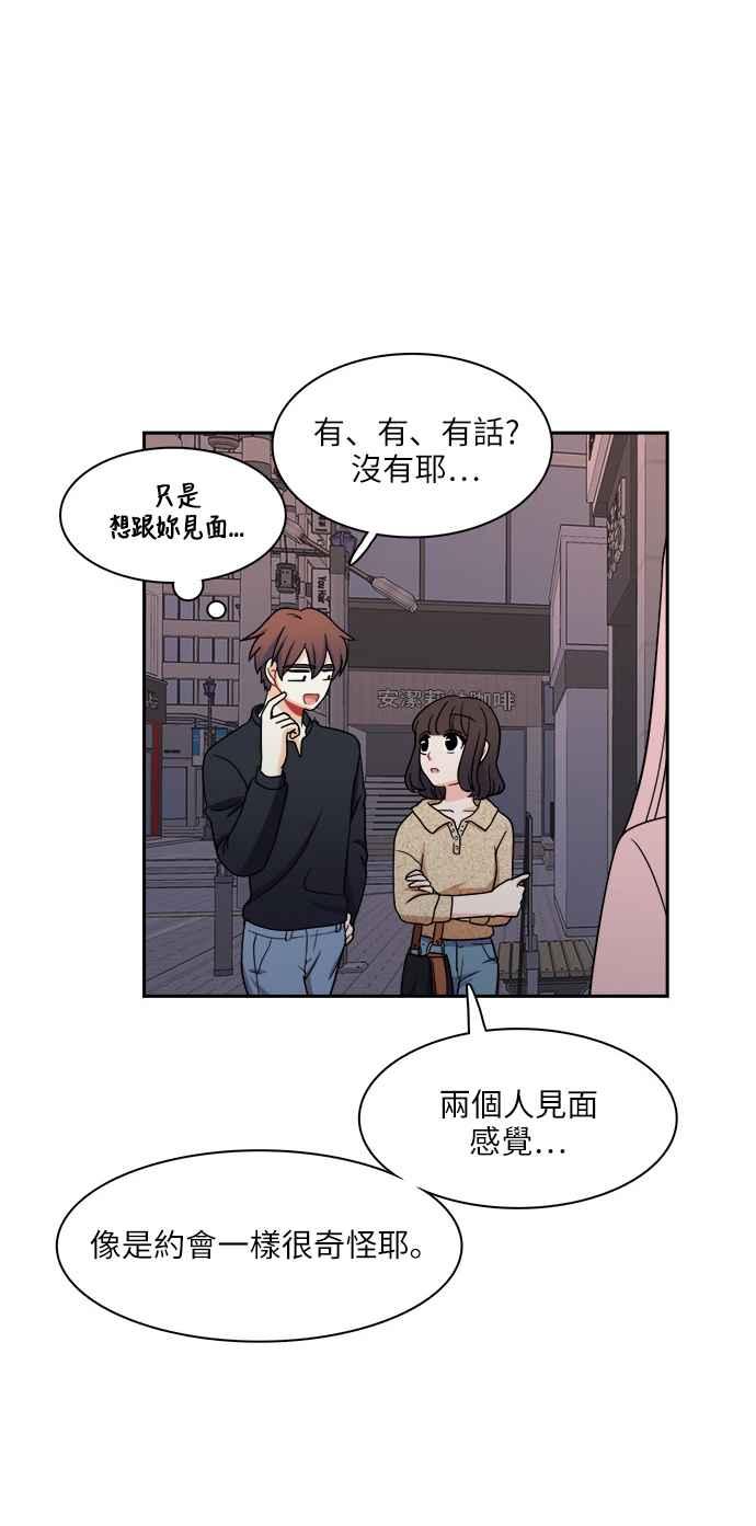 《花开的日子》第62话 第8页