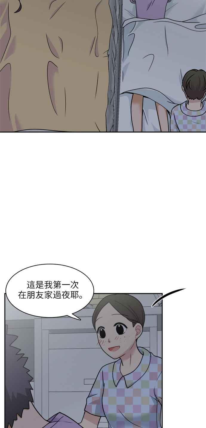 《花开的日子》第62话 第35页