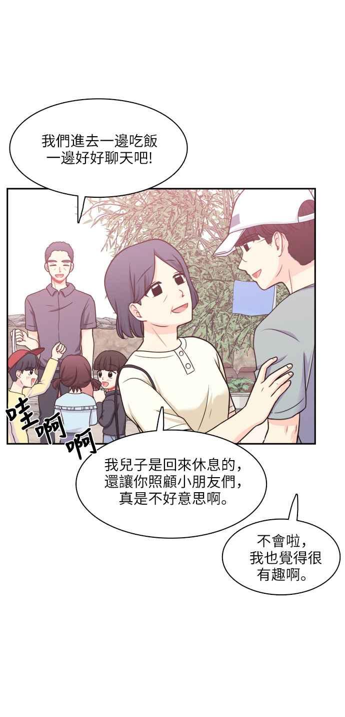 《花开的日子》第62话 第27页