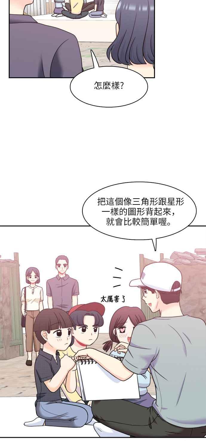 《花开的日子》第62话 第24页