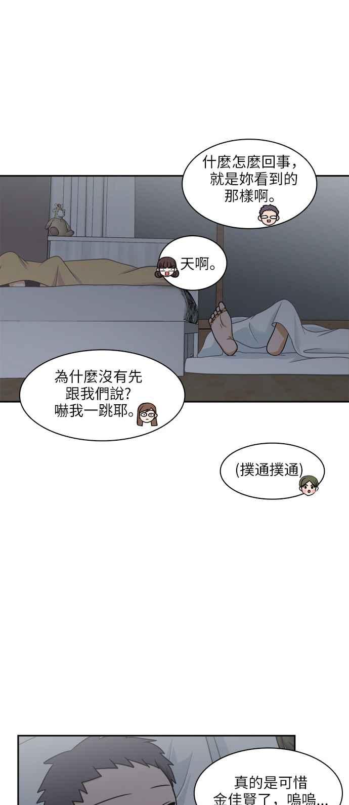 《花开的日子》第62话 第41页