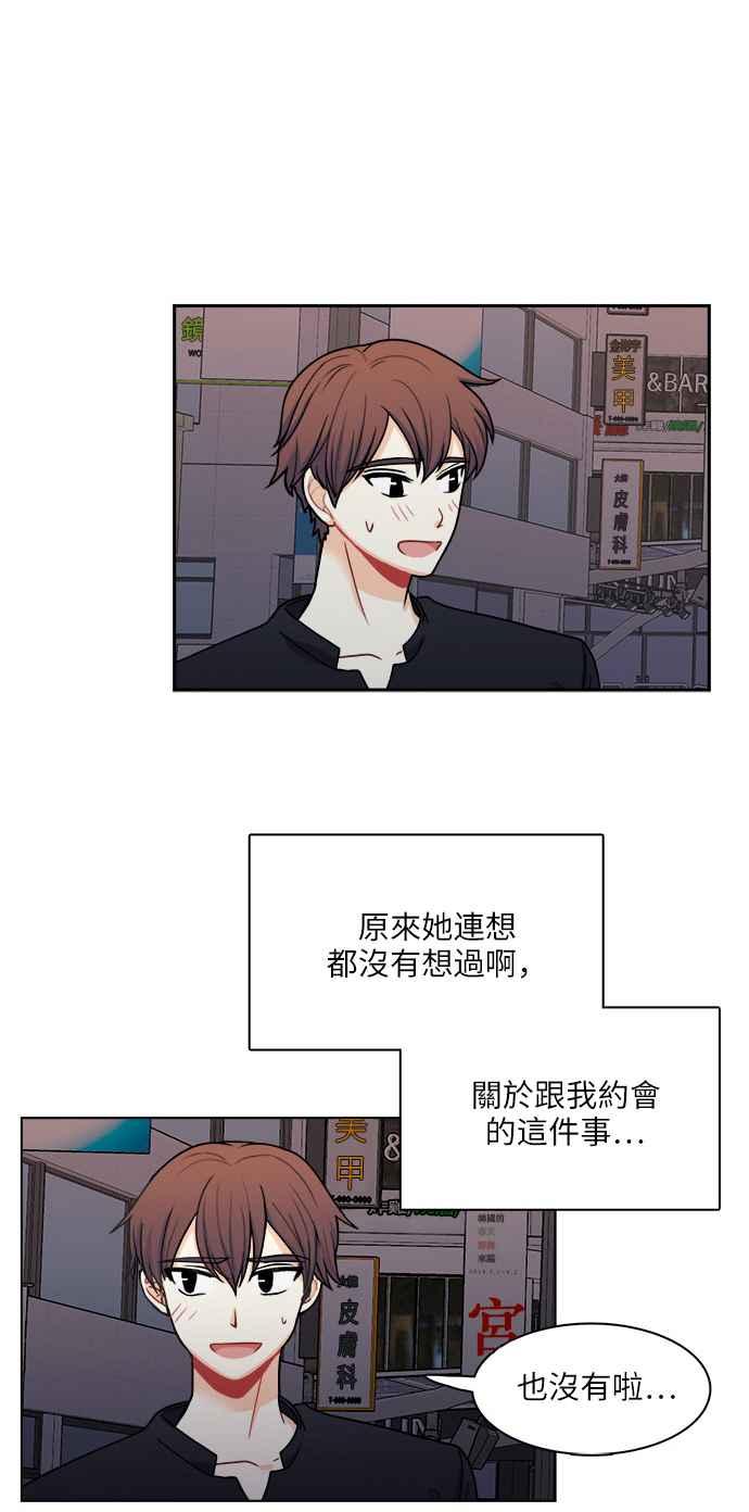 《花开的日子》第62话 第12页