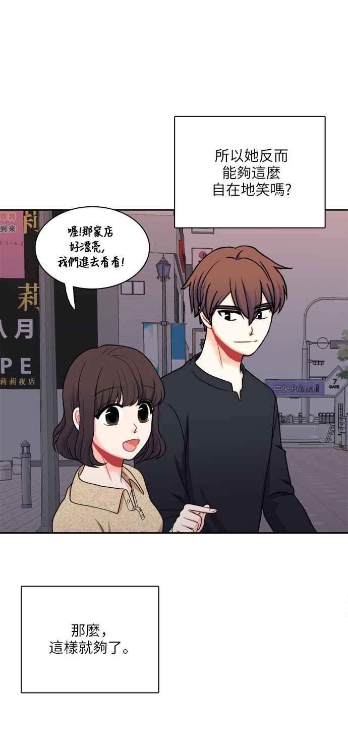 《花开的日子》第62话 第14页