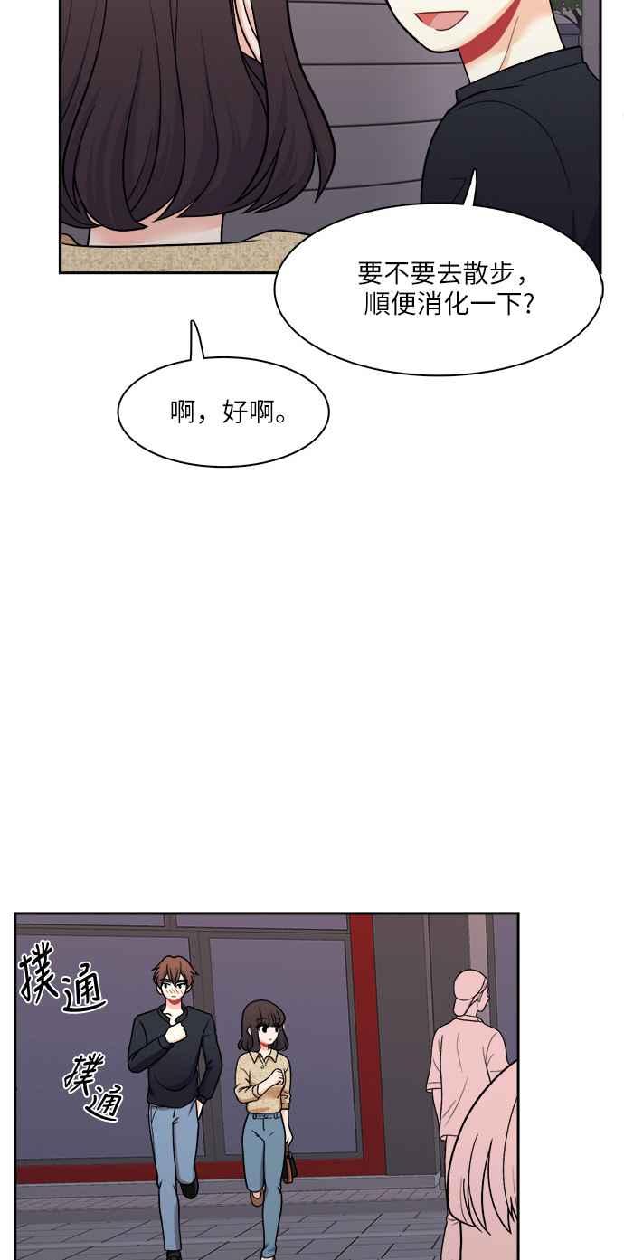 《花开的日子》第62话 第5页