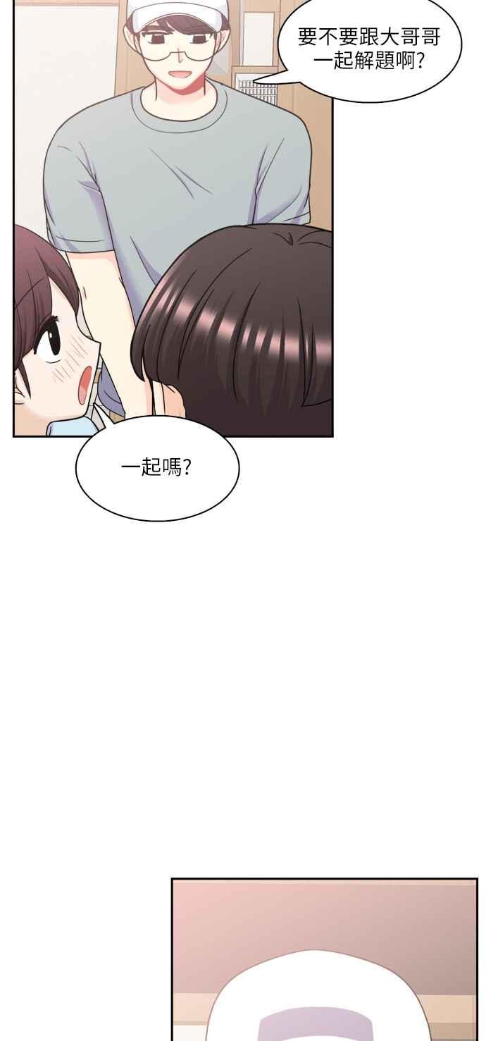 《花开的日子》第62话 第21页
