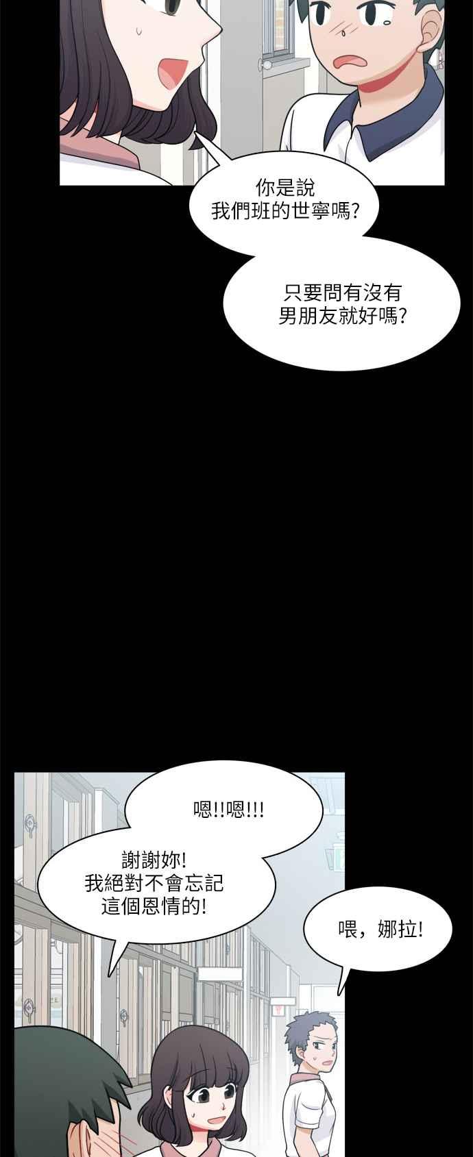 《花开的日子》第62话 第54页