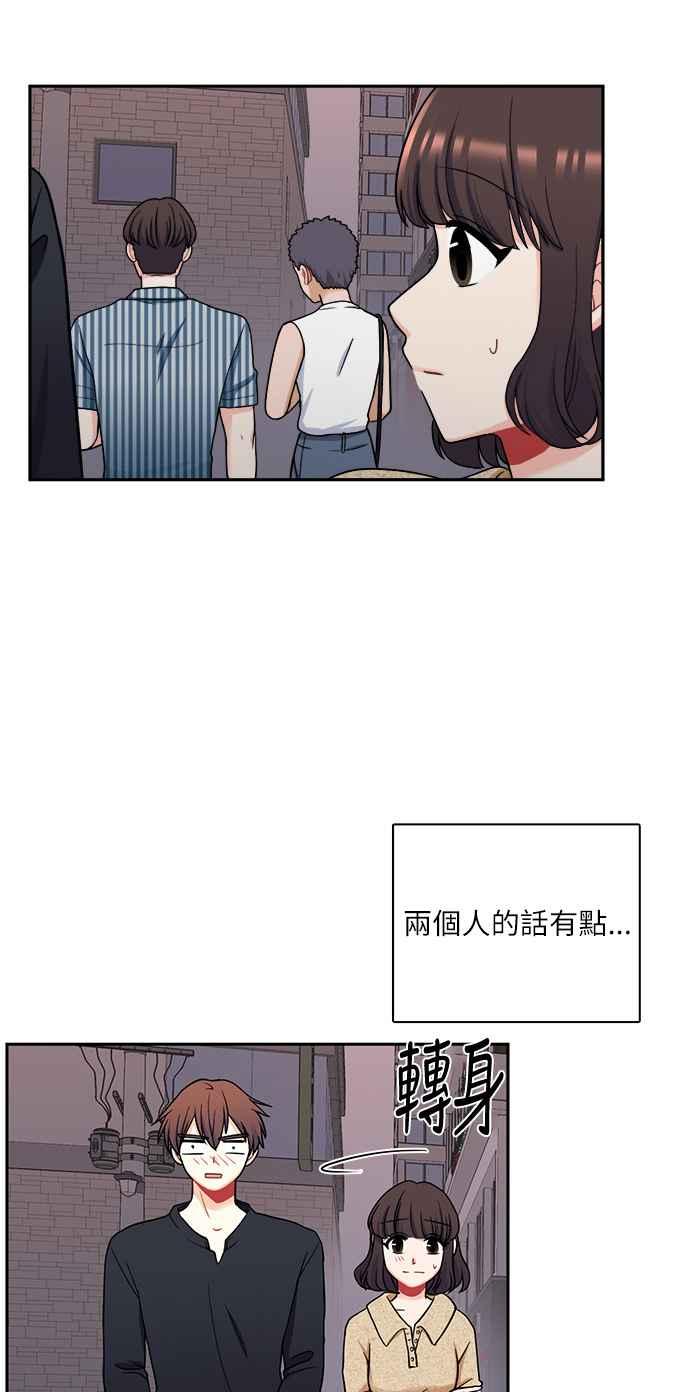 《花开的日子》第62话 第3页