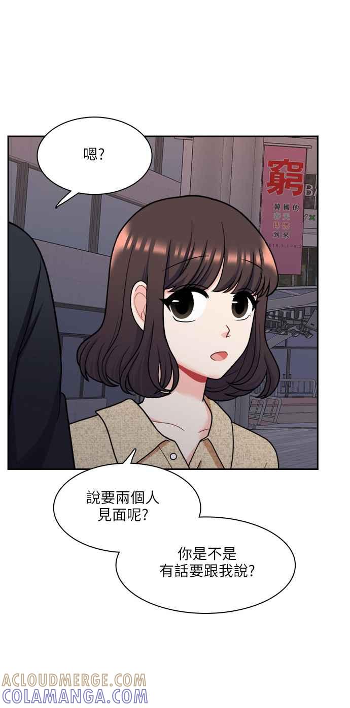《花开的日子》第62话 第7页