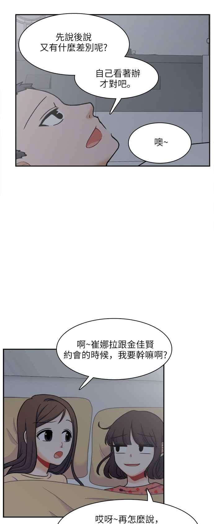 《花开的日子》第62话 第48页