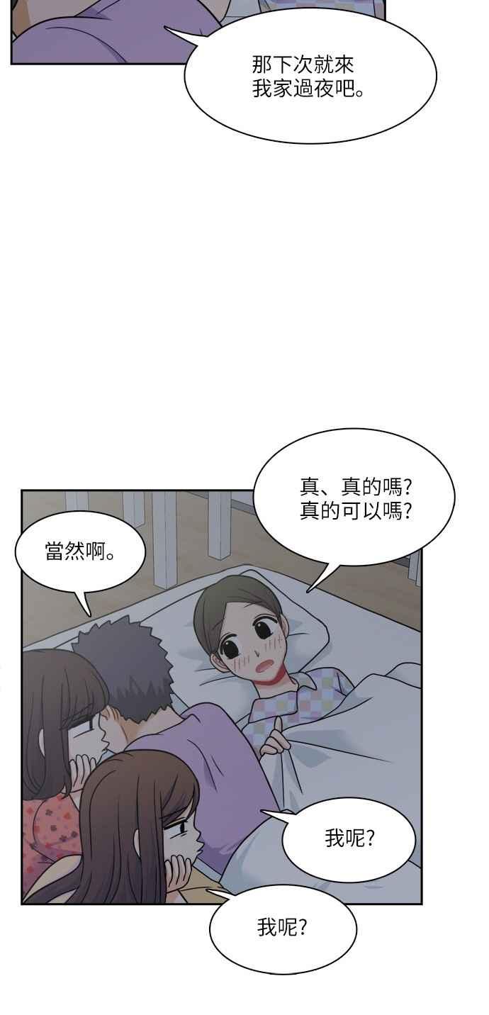 《花开的日子》第62话 第36页