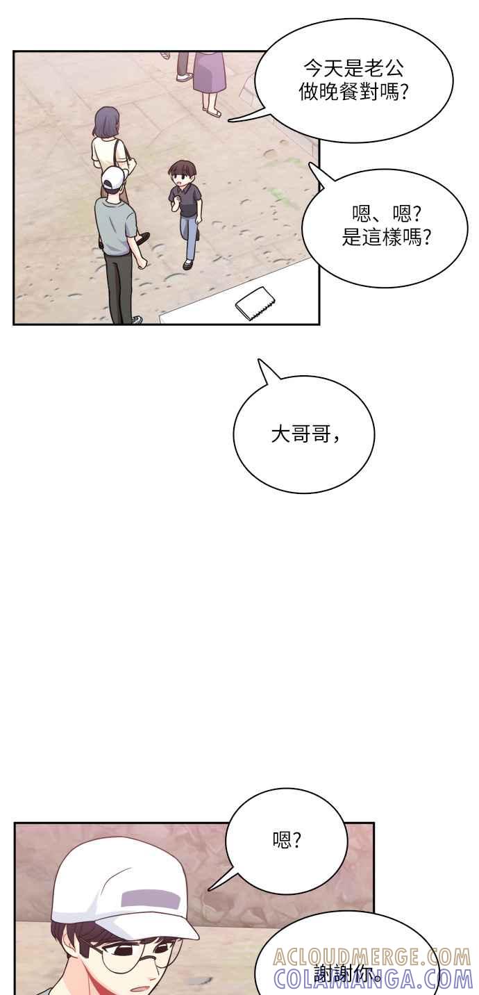 《花开的日子》第62话 第28页