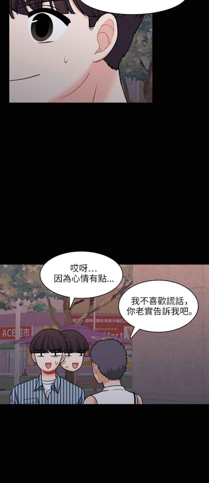《花开的日子》第62话 第45页