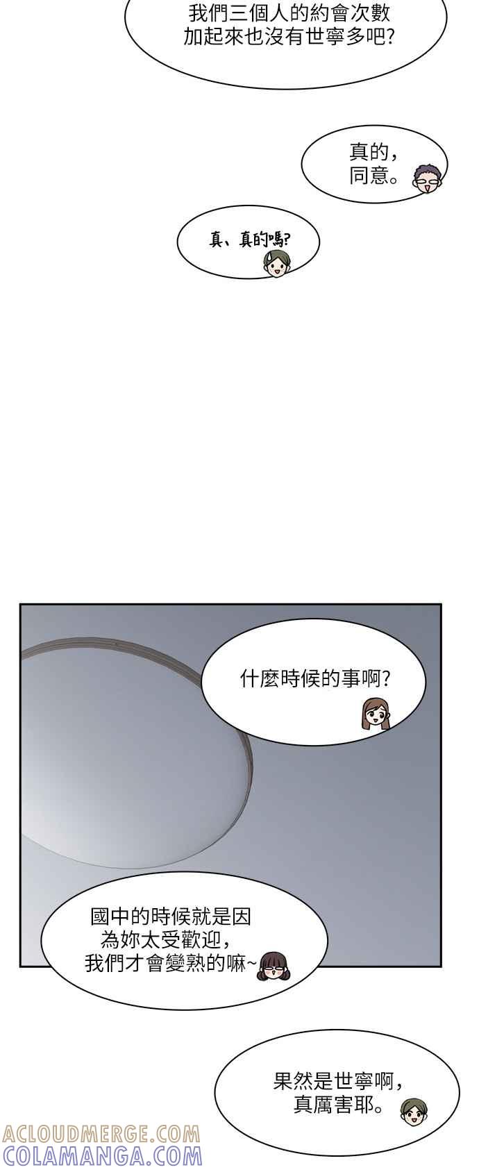 《花开的日子》第62话 第49页