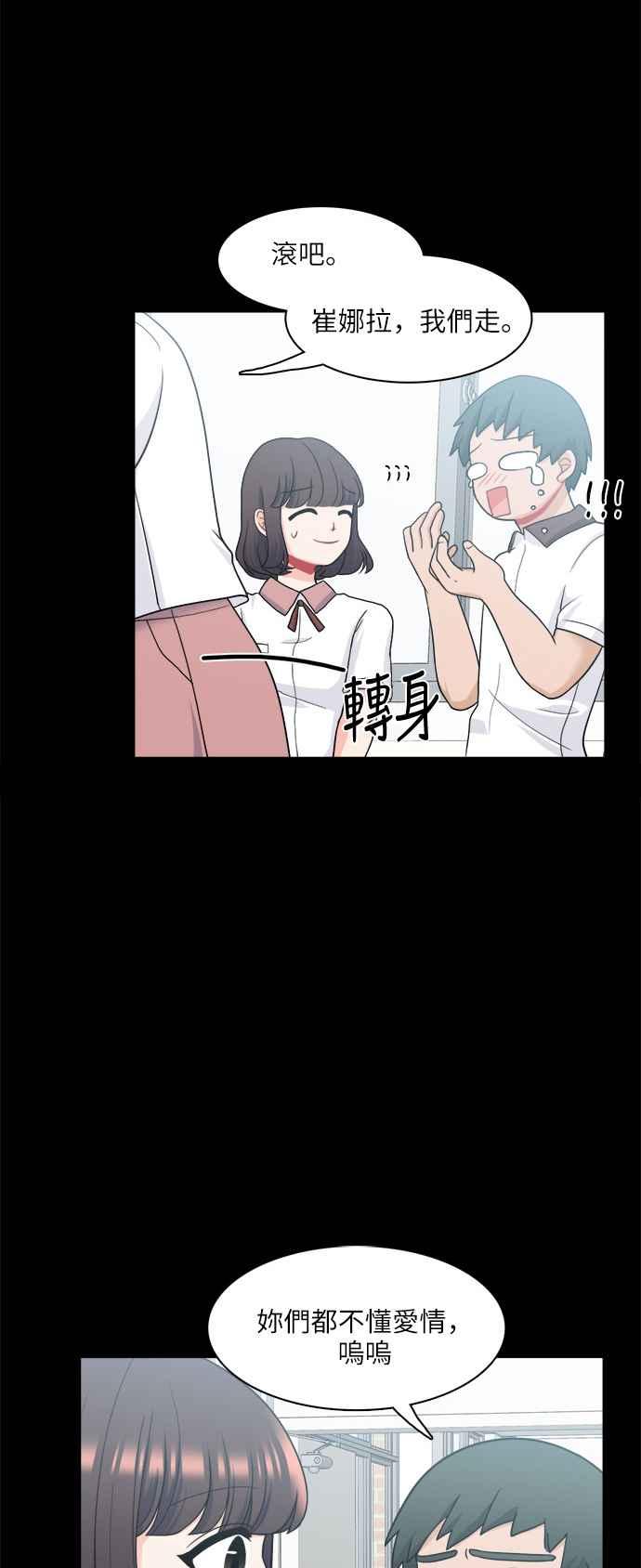 《花开的日子》第62话 第53页