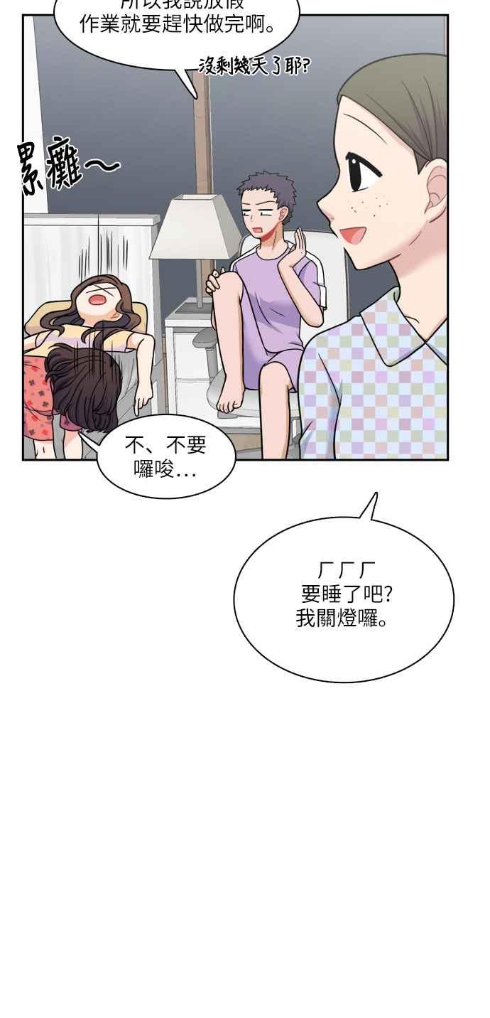 《花开的日子》第62话 第33页