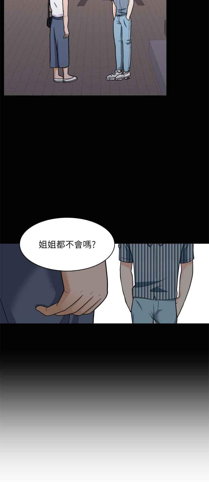 《花开的日子》第62话 第47页