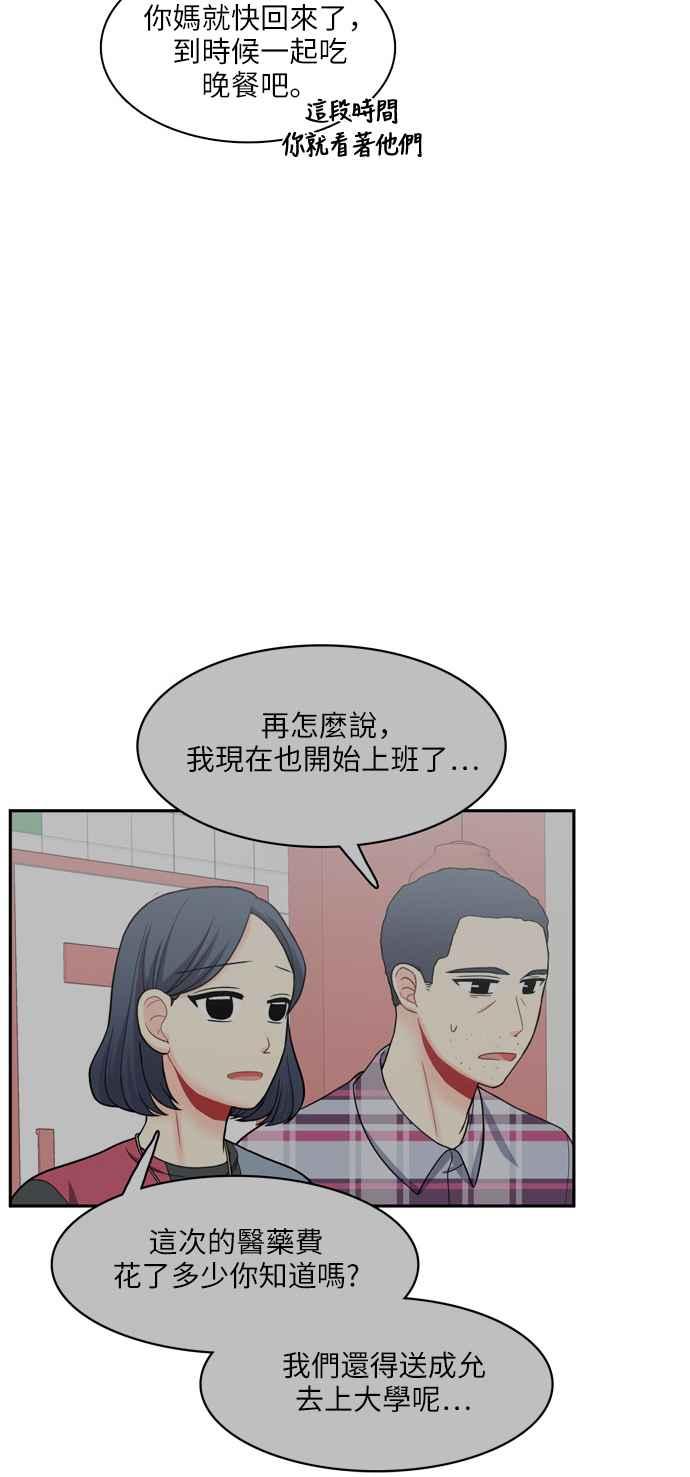 《花开的日子》第62话 第17页