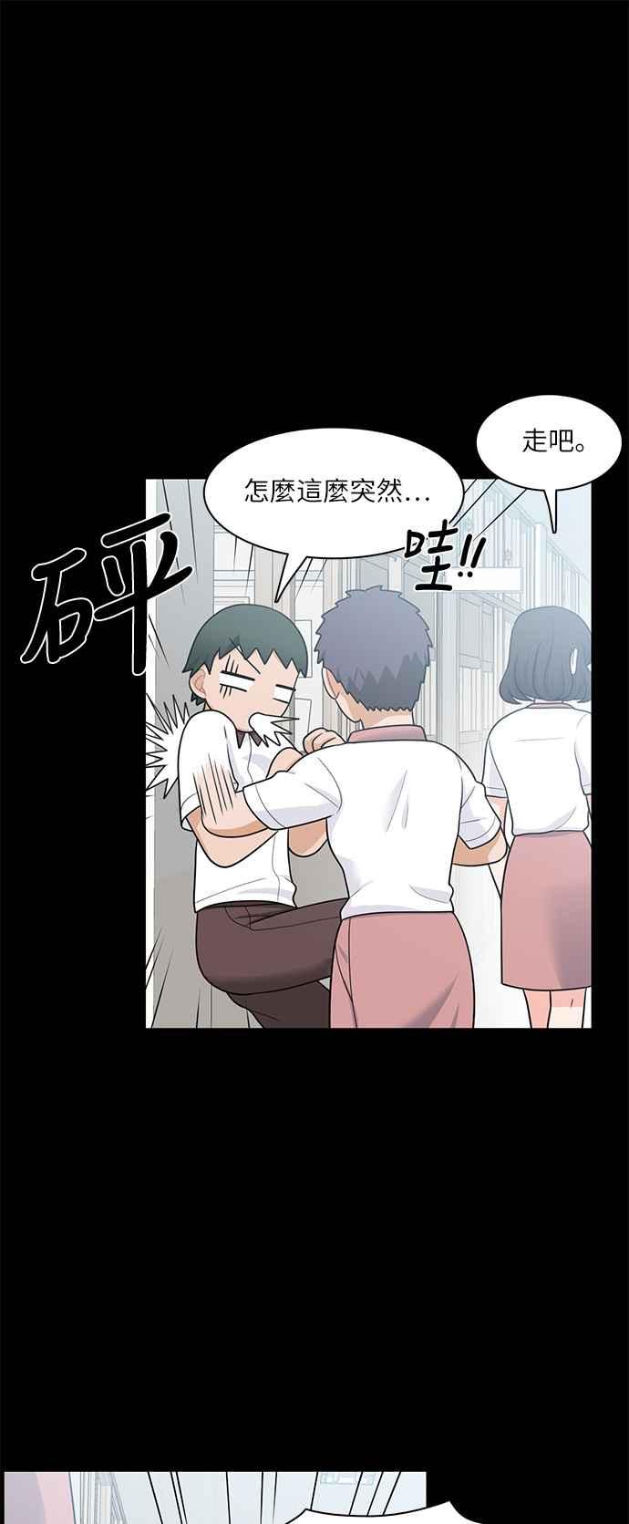 《花开的日子》第63话 第6页