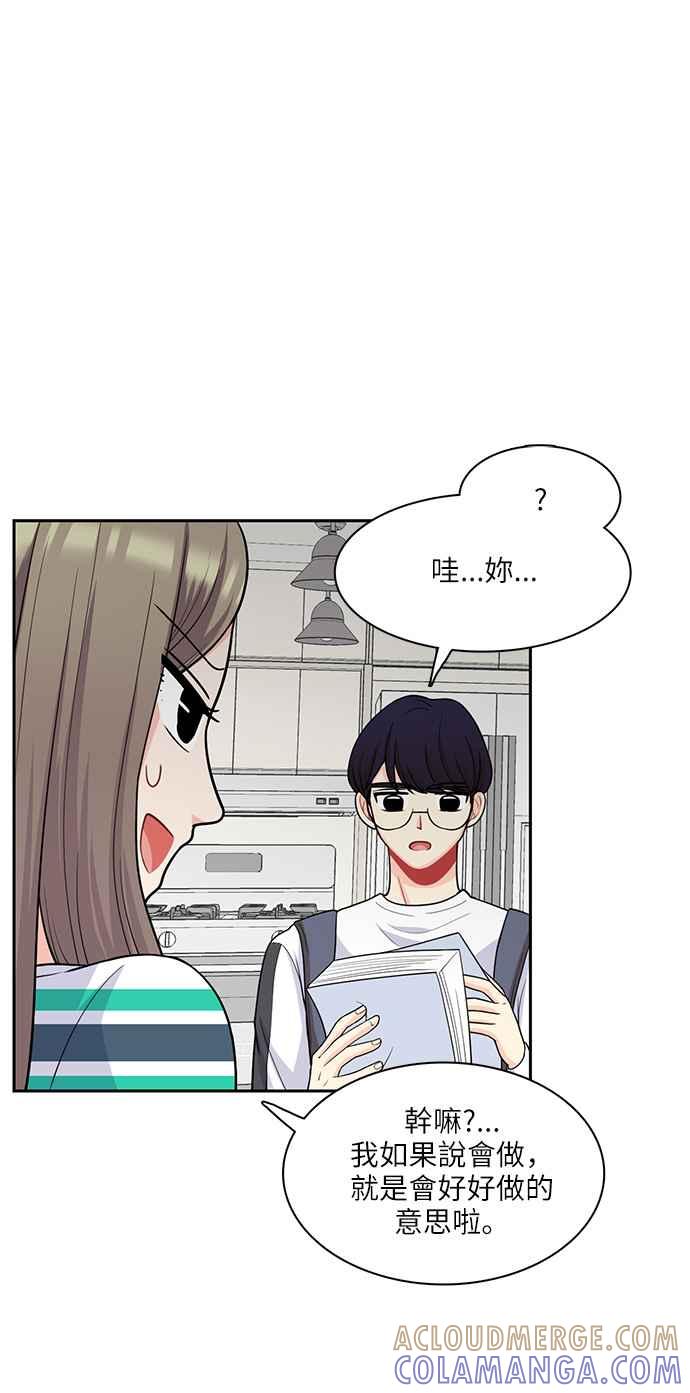 《花开的日子》第63话 第49页