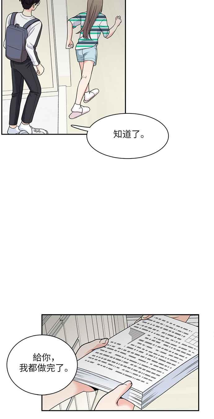 《花开的日子》第63话 第48页