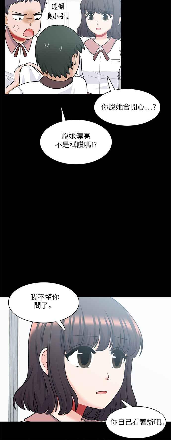 《花开的日子》第63话 第5页