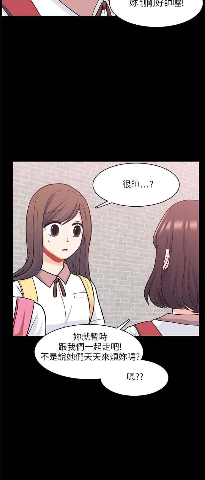 《花开的日子》第63话 第29页