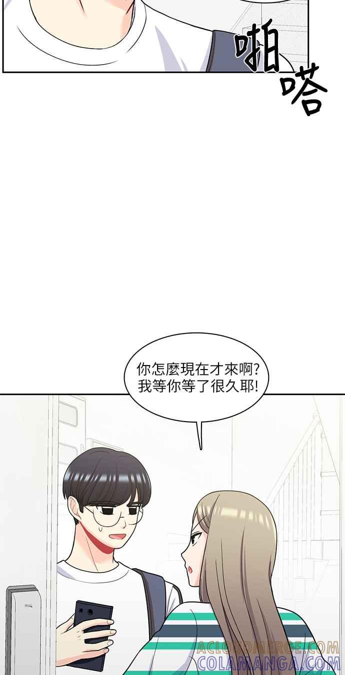 《花开的日子》第63话 第46页