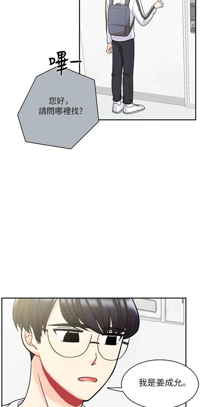 《花开的日子》第63话 第45页