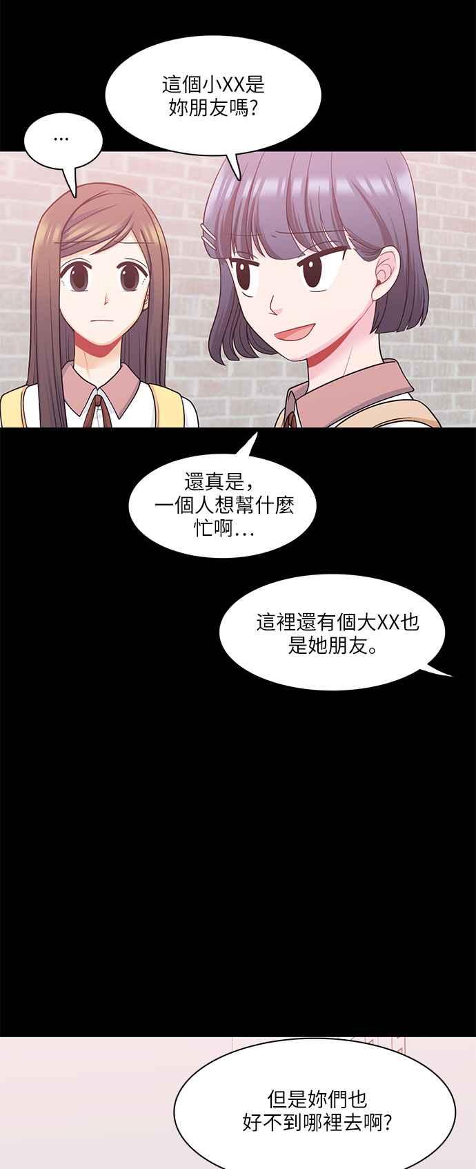 《花开的日子》第63话 第23页