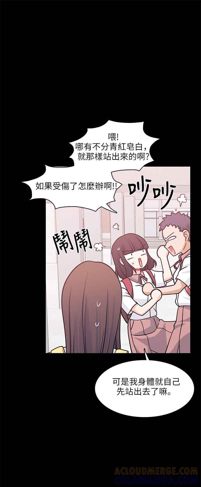 《花开的日子》第63话 第31页