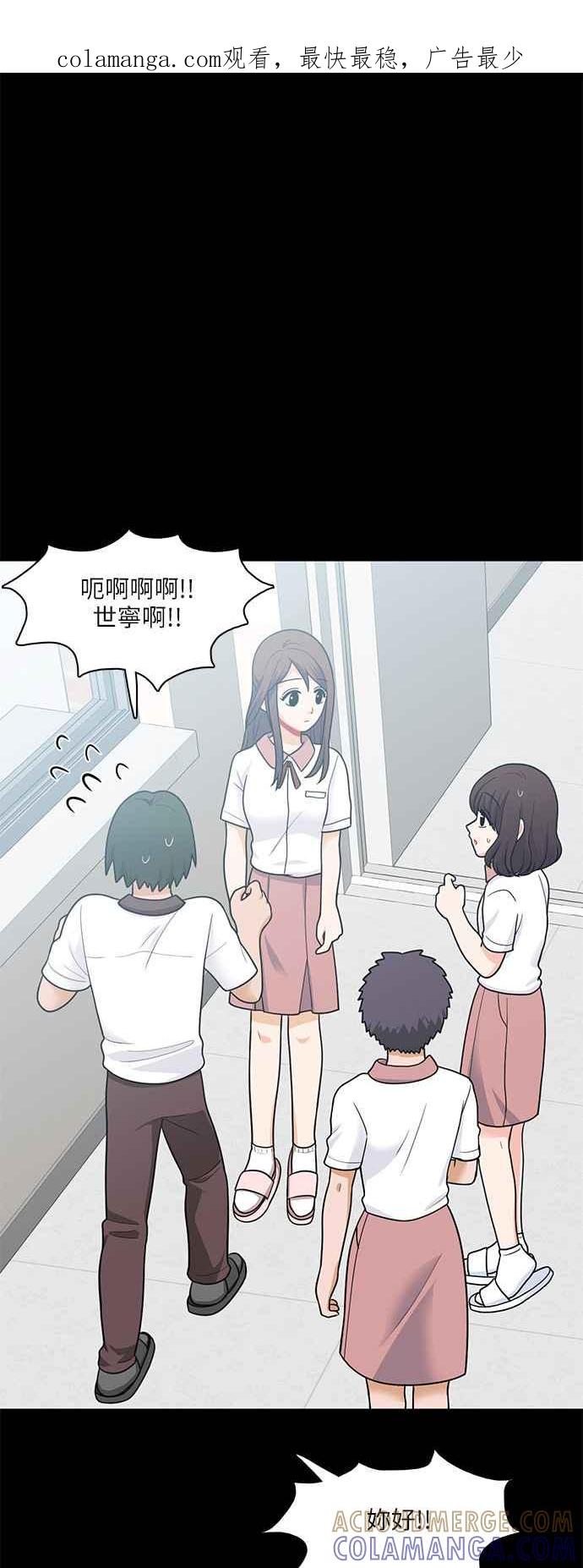 《花开的日子》第63话 第1页