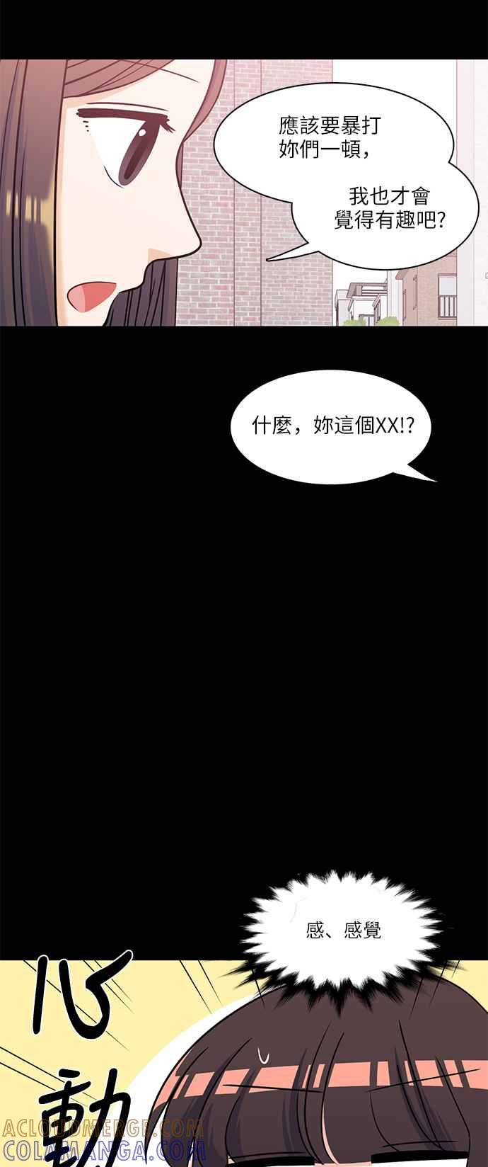 《花开的日子》第63话 第19页
