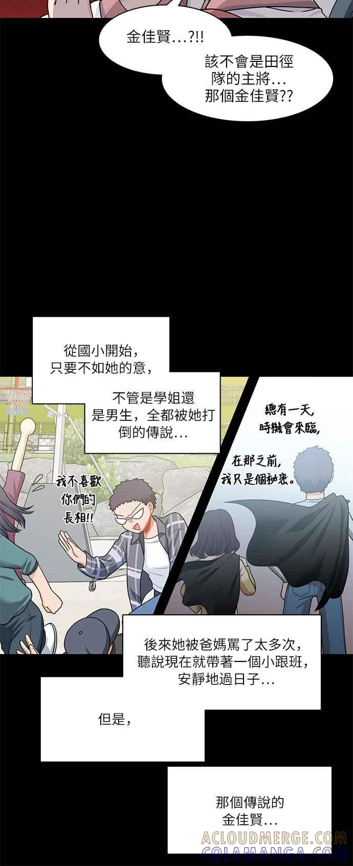《花开的日子》第63话 第25页