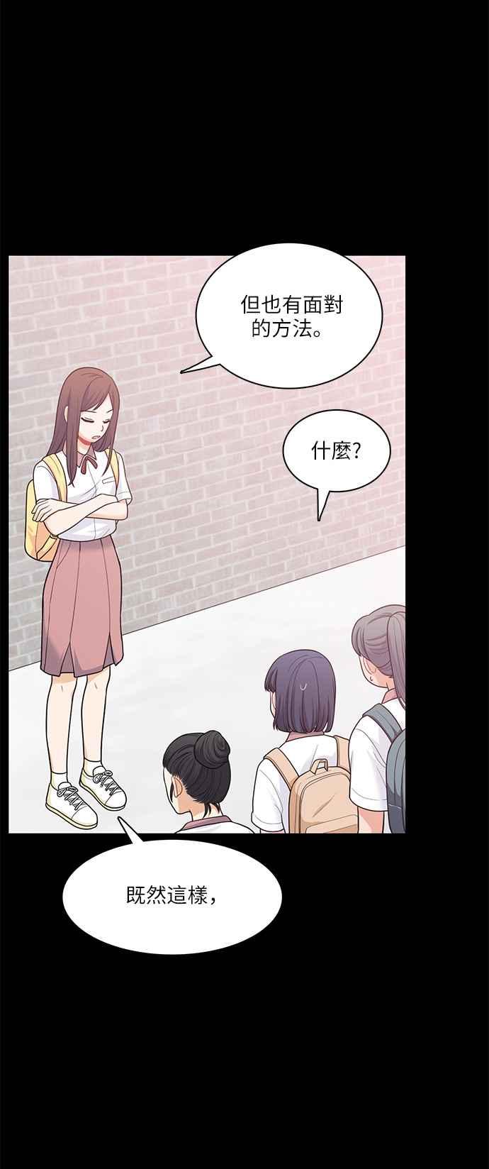 《花开的日子》第63话 第18页