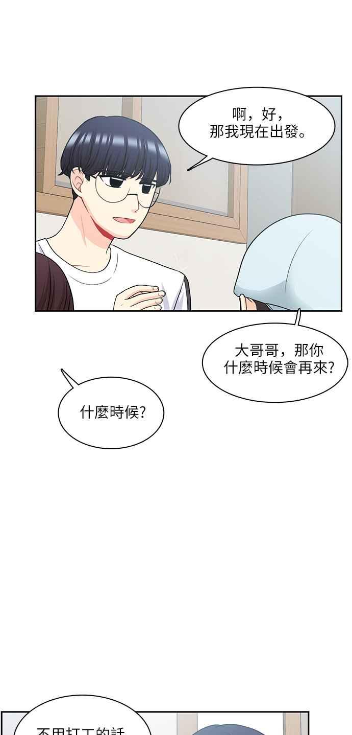 《花开的日子》第63话 第39页