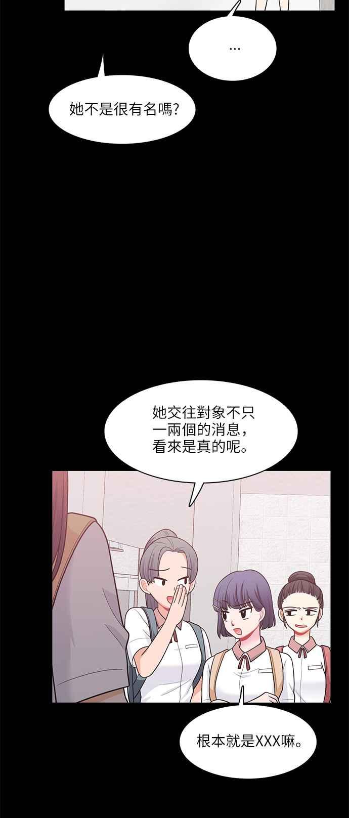 《花开的日子》第63话 第14页