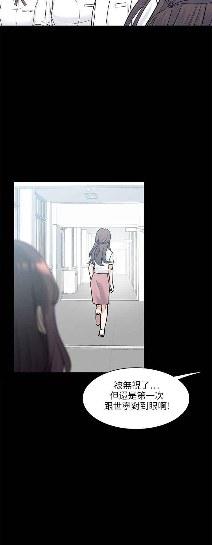 《花开的日子》第63话 第3页