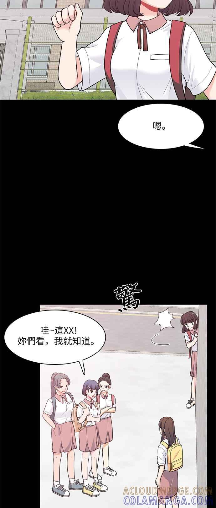 《花开的日子》第63话 第13页