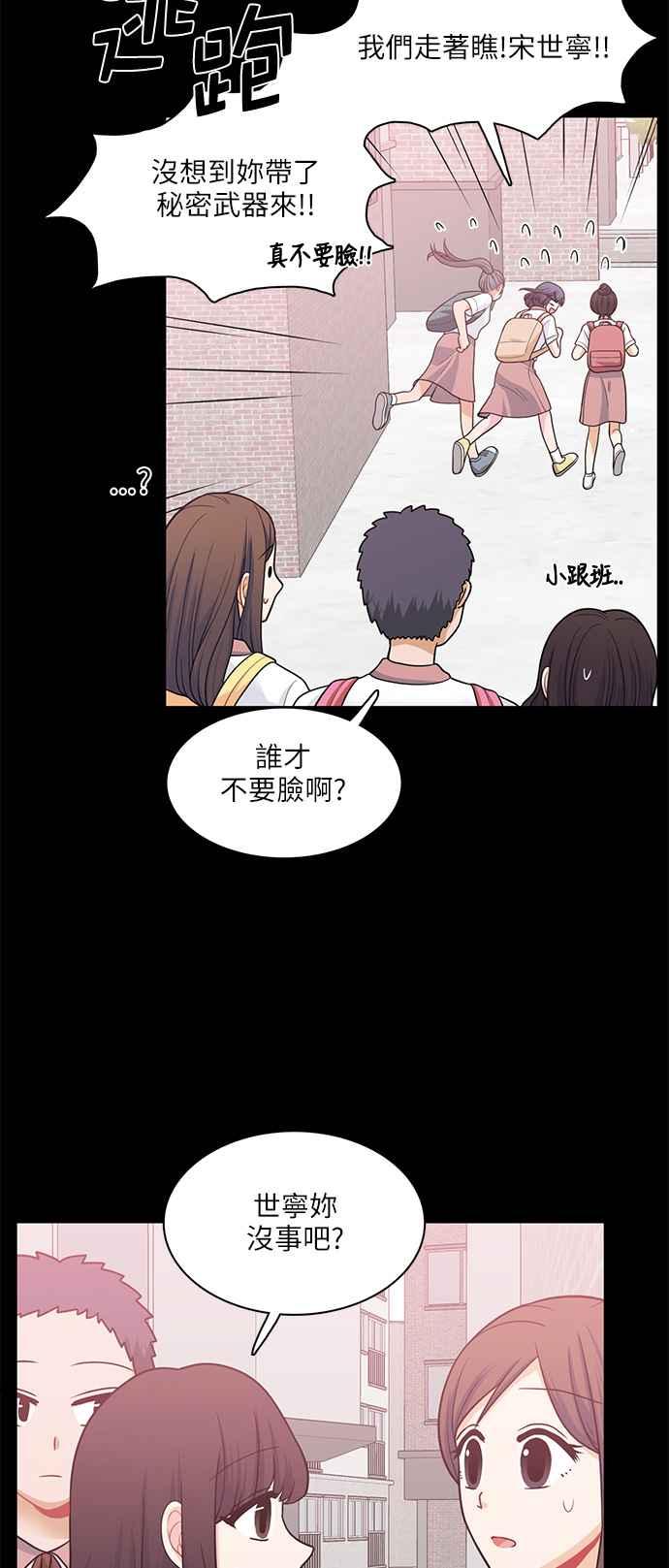 《花开的日子》第63话 第27页