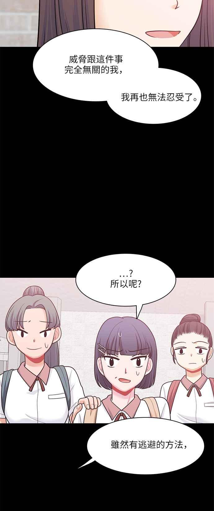 《花开的日子》第63话 第17页