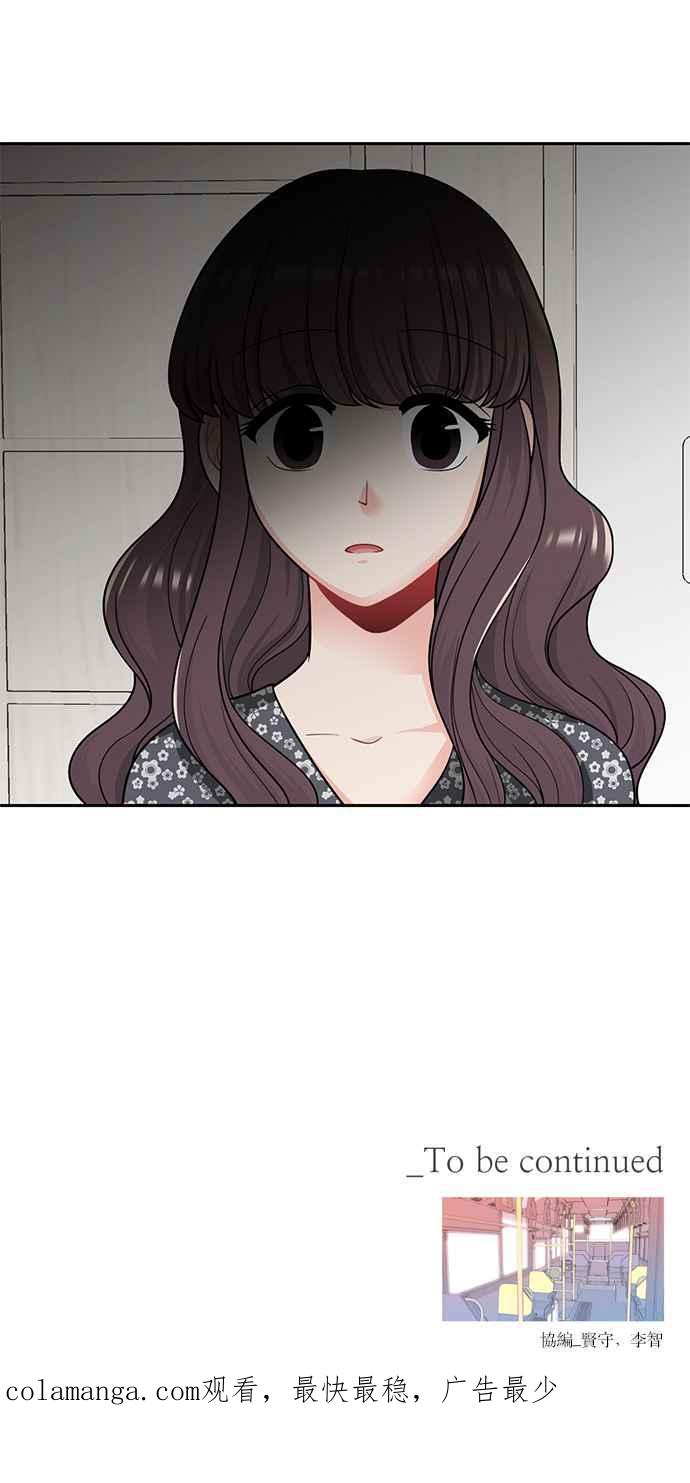 《花开的日子》第63话 第54页