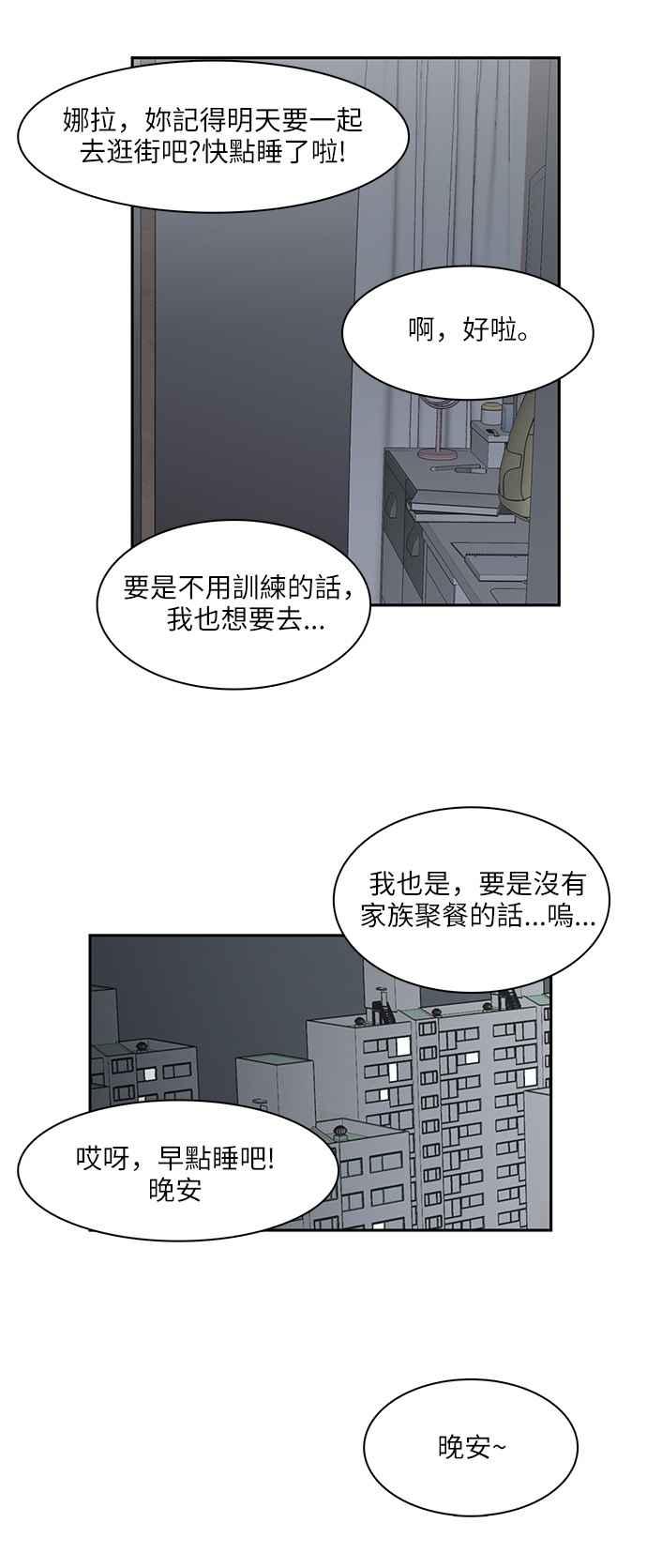 《花开的日子》第63话 第36页