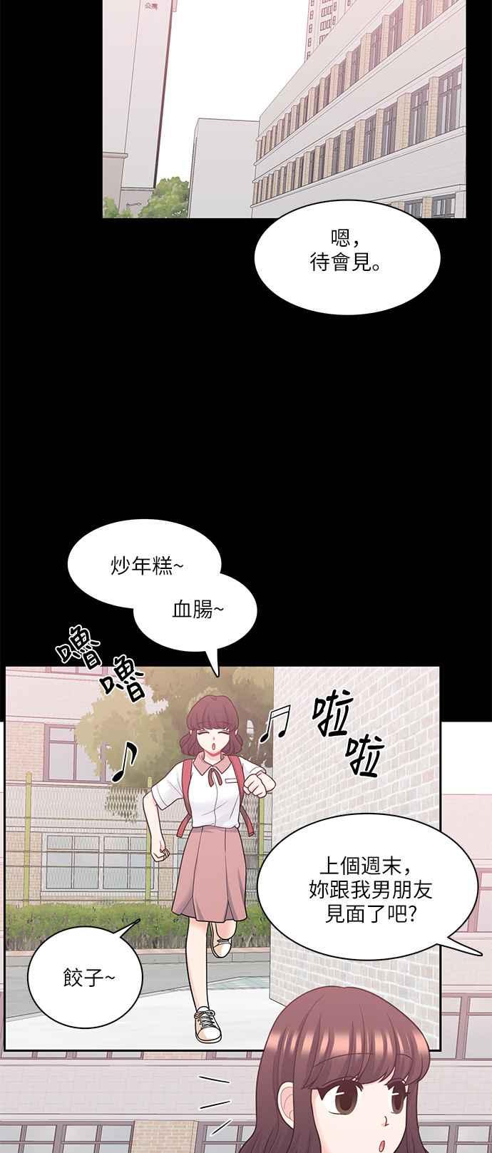 《花开的日子》第63话 第12页