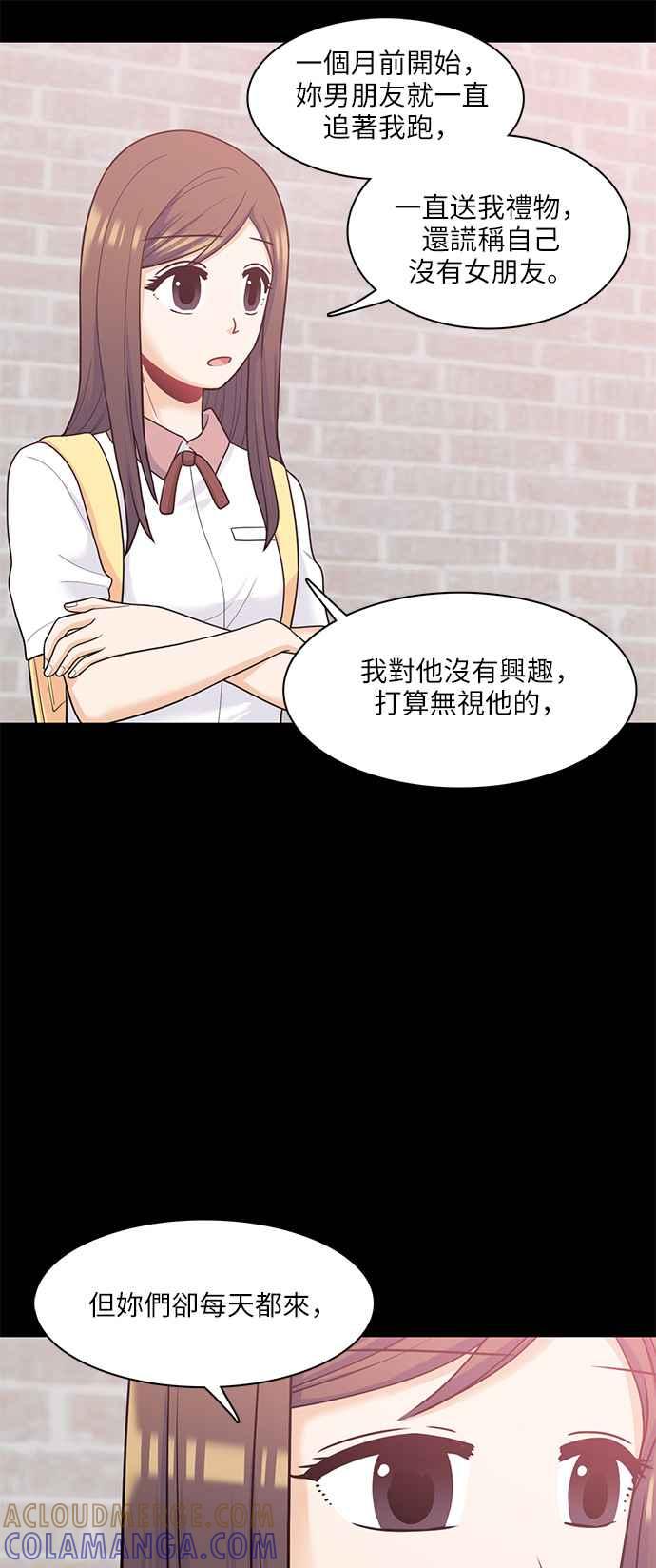 《花开的日子》第63话 第16页
