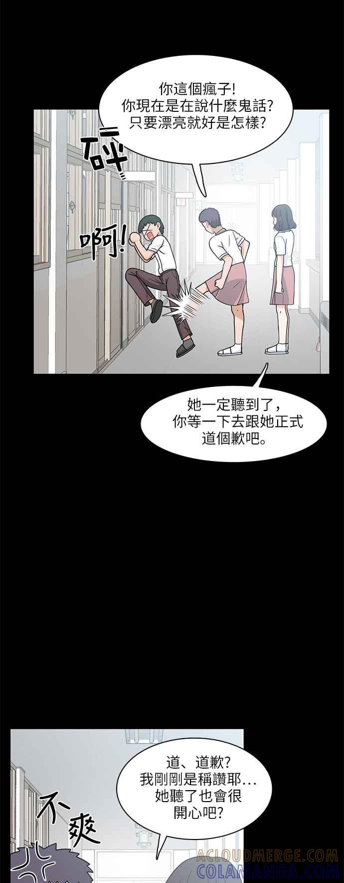 《花开的日子》第63话 第4页