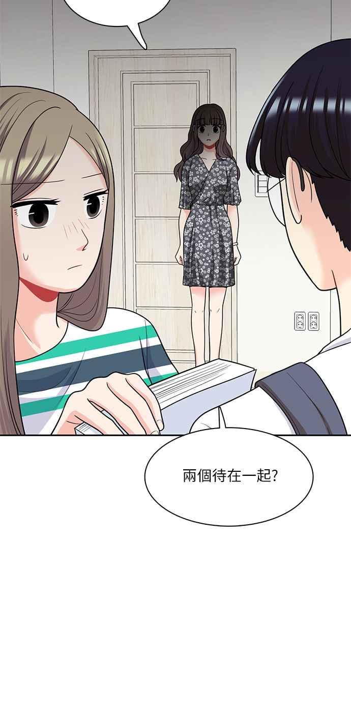 《花开的日子》第63话 第53页