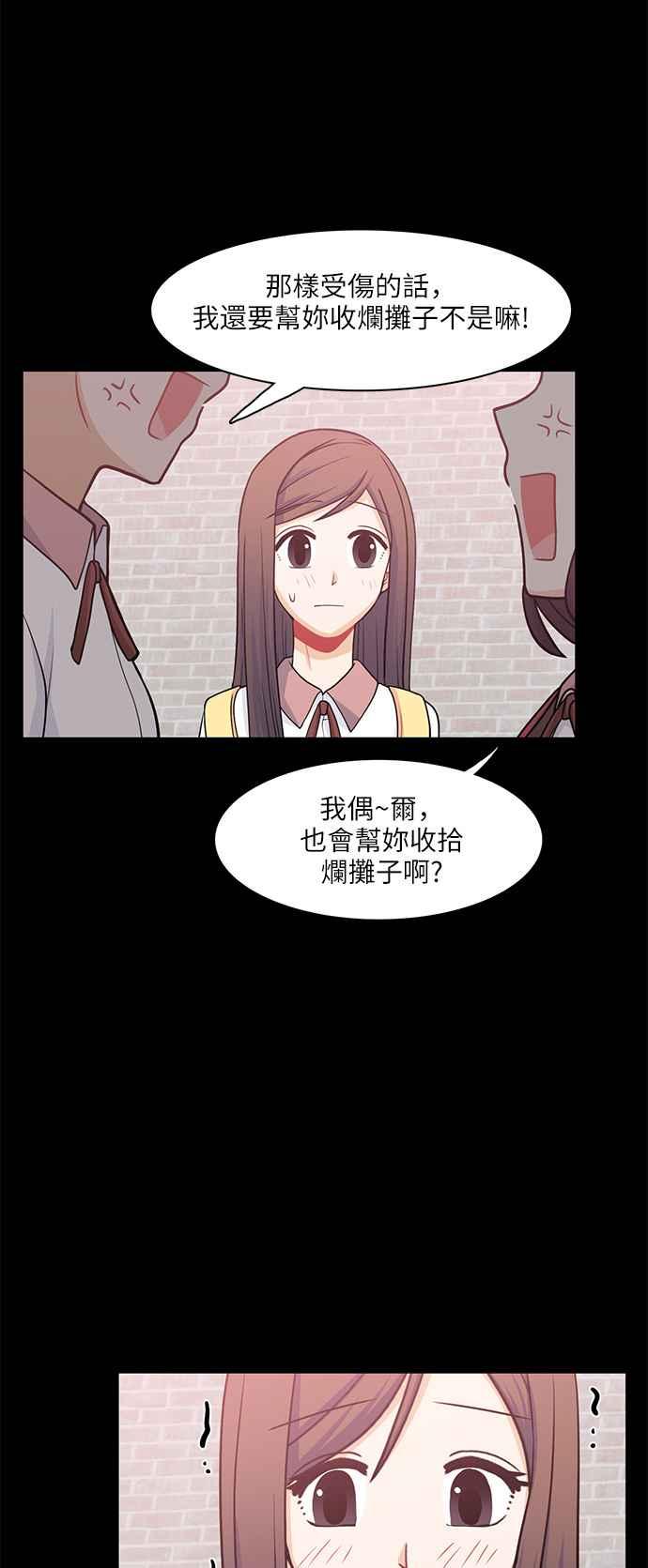 《花开的日子》第63话 第32页