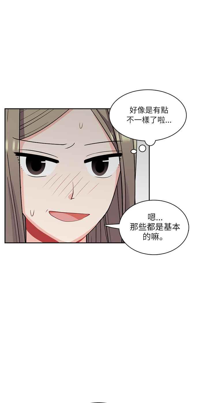 《花开的日子》第63话 第51页